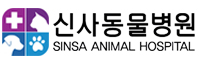 신사동물병원 로고
